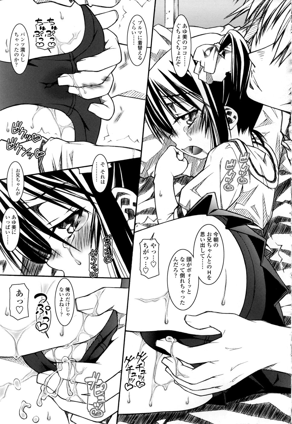 [吉岡宏純] シてもいいよ
