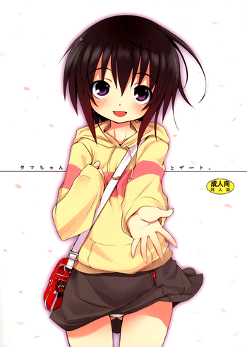 (サンクリ39) [のうないカノジョ (キシリトヲル)] タマちゃんとデート。 (バンブーブレード) [英訳]