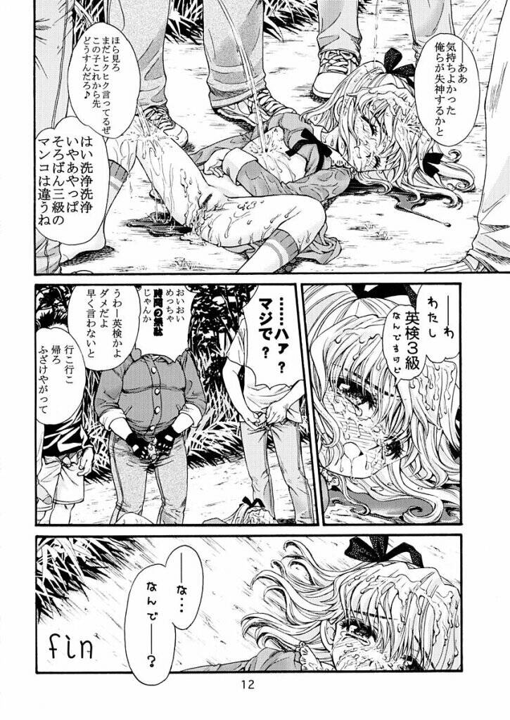 (C63) [近江兄妹社] とくべつなおんなのこ