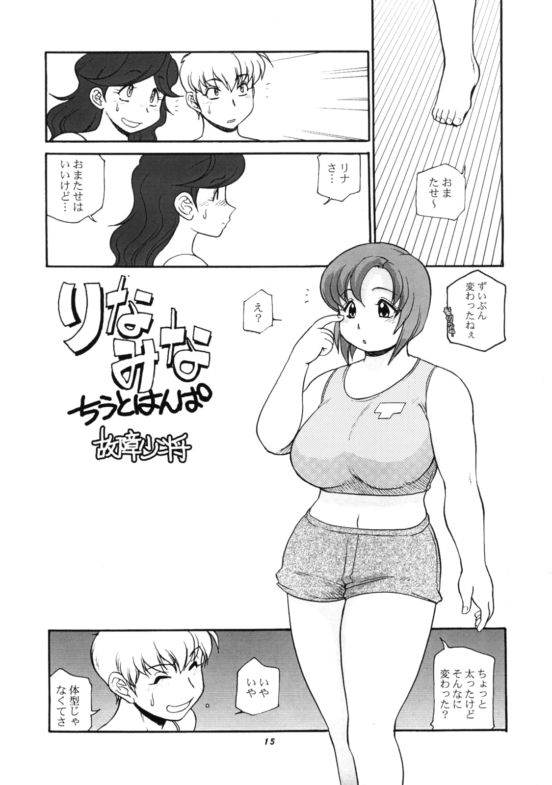 (C72) [P商会 (よろず)] 桃庵 21