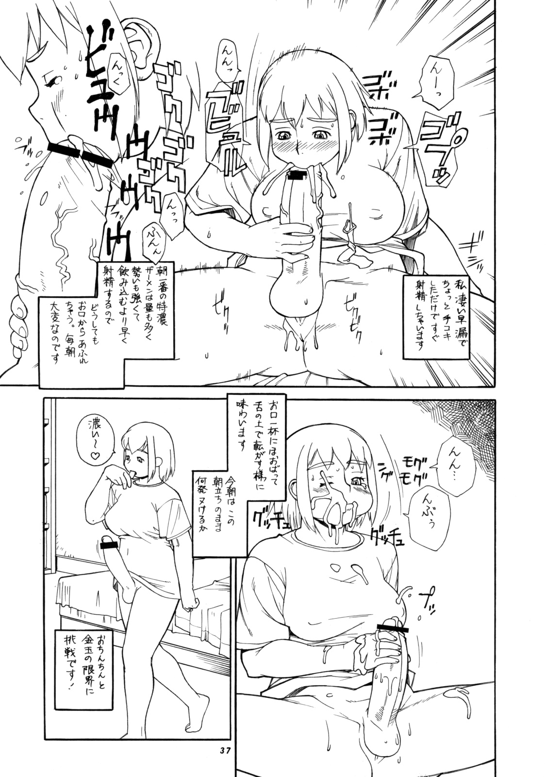 (C72) [P商会 (よろず)] 桃庵 21