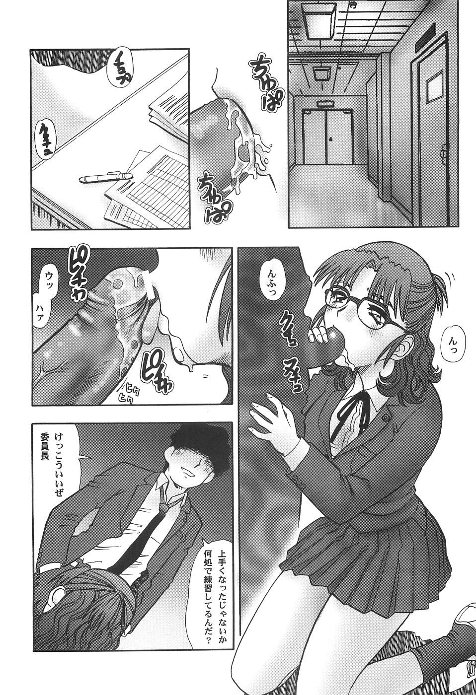 [とみあきゆう] 性欲メイド