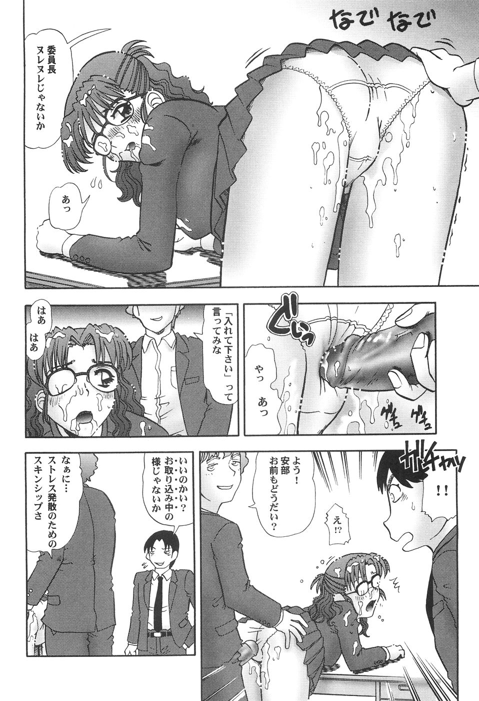 [とみあきゆう] 性欲メイド