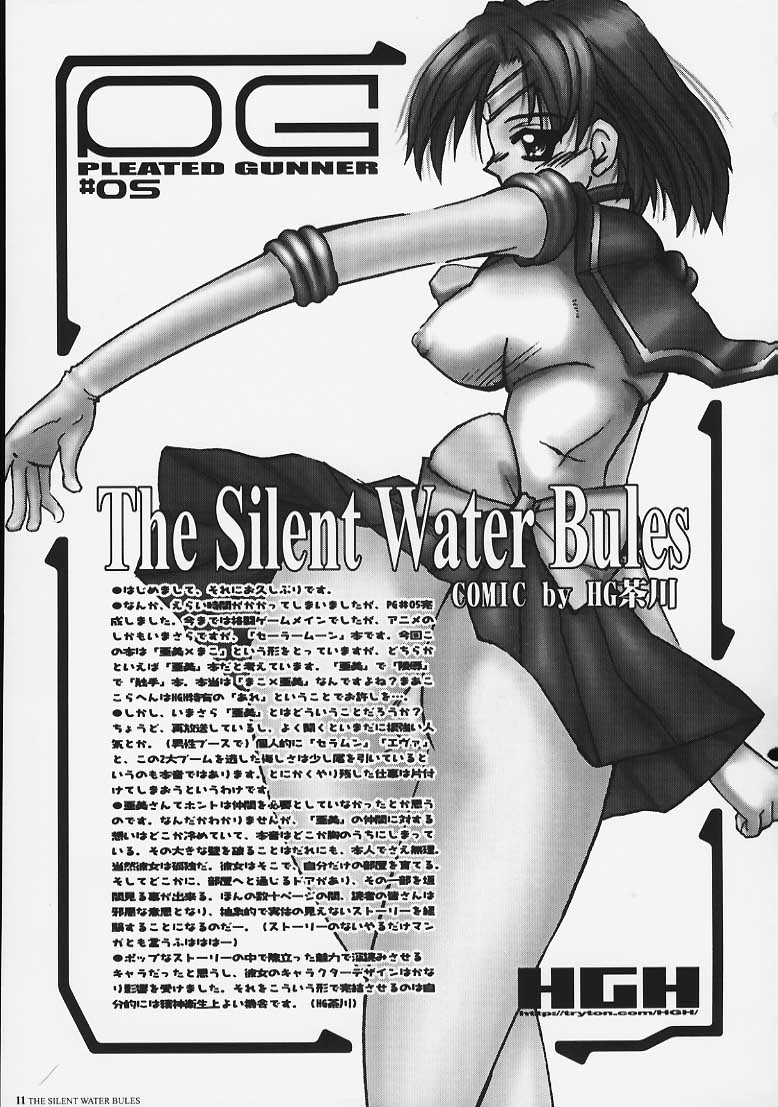 [HGH (HG茶川)] PLEATED GUNNER #05 The Silent Water Blues (美少女戦士セーラームーン)