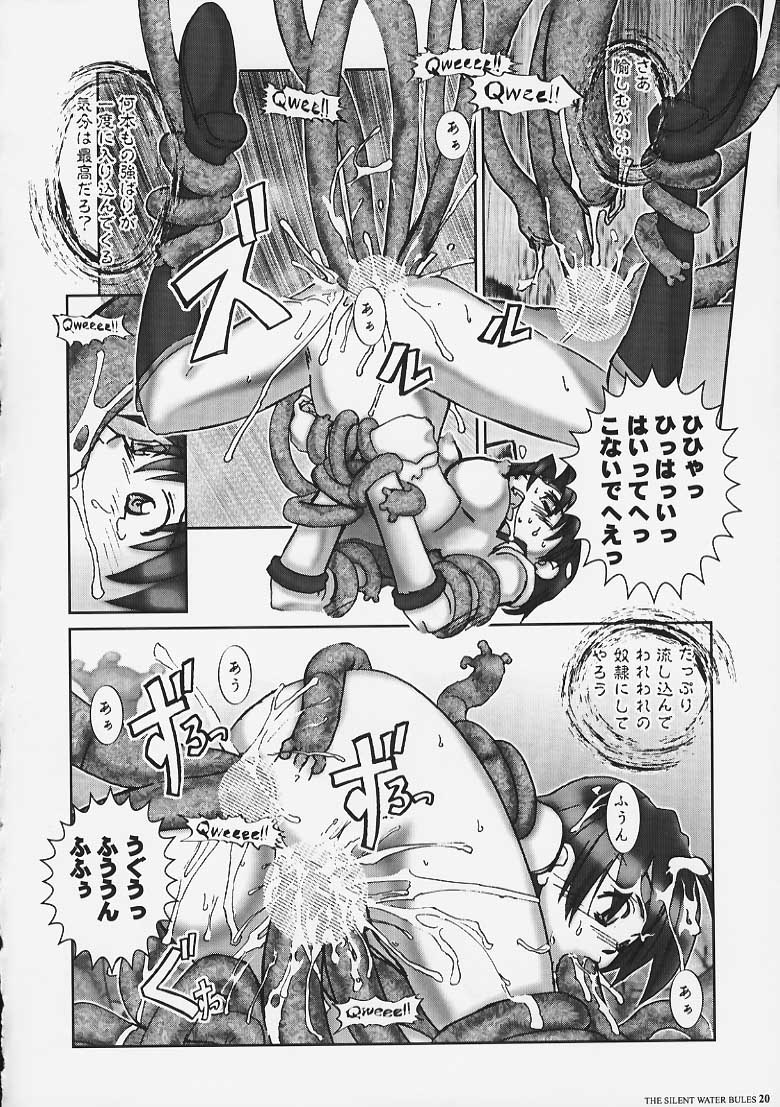 [HGH (HG茶川)] PLEATED GUNNER #05 The Silent Water Blues (美少女戦士セーラームーン)