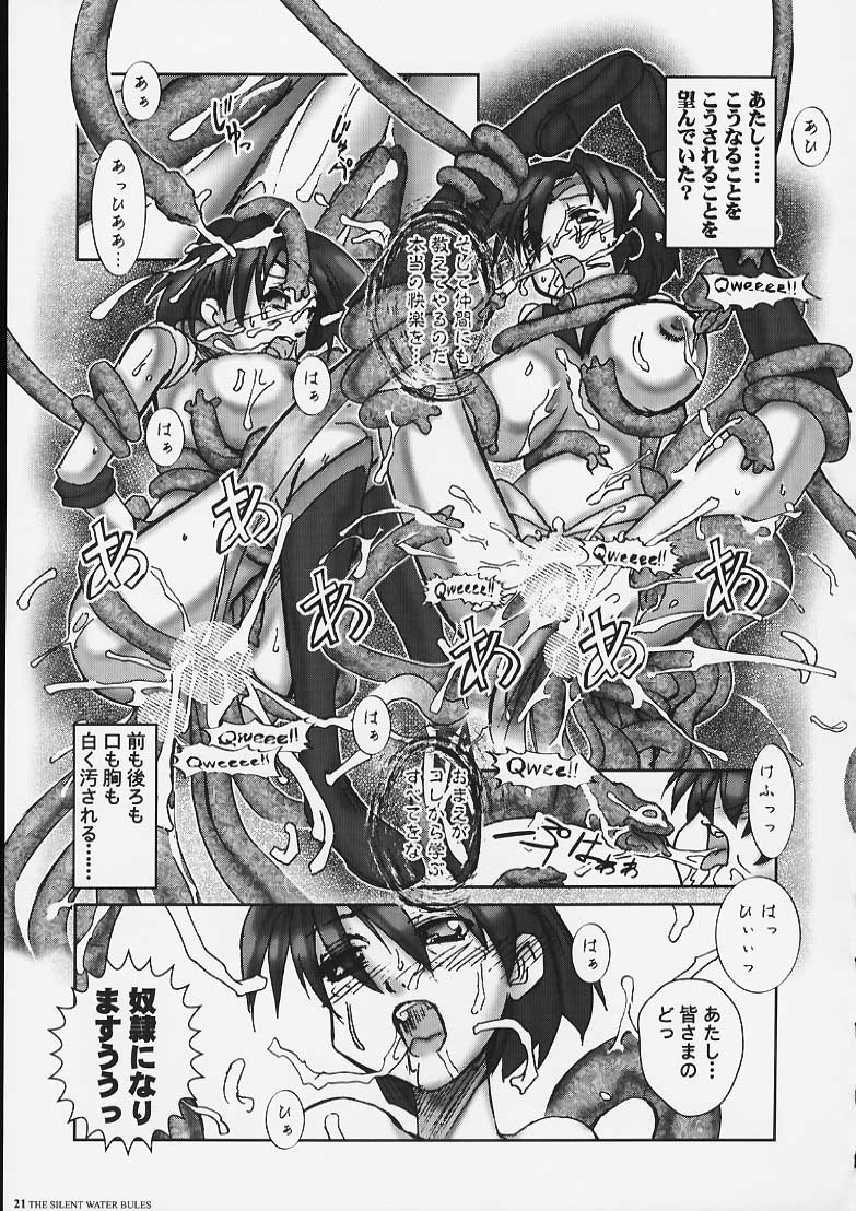 [HGH (HG茶川)] PLEATED GUNNER #05 The Silent Water Blues (美少女戦士セーラームーン)