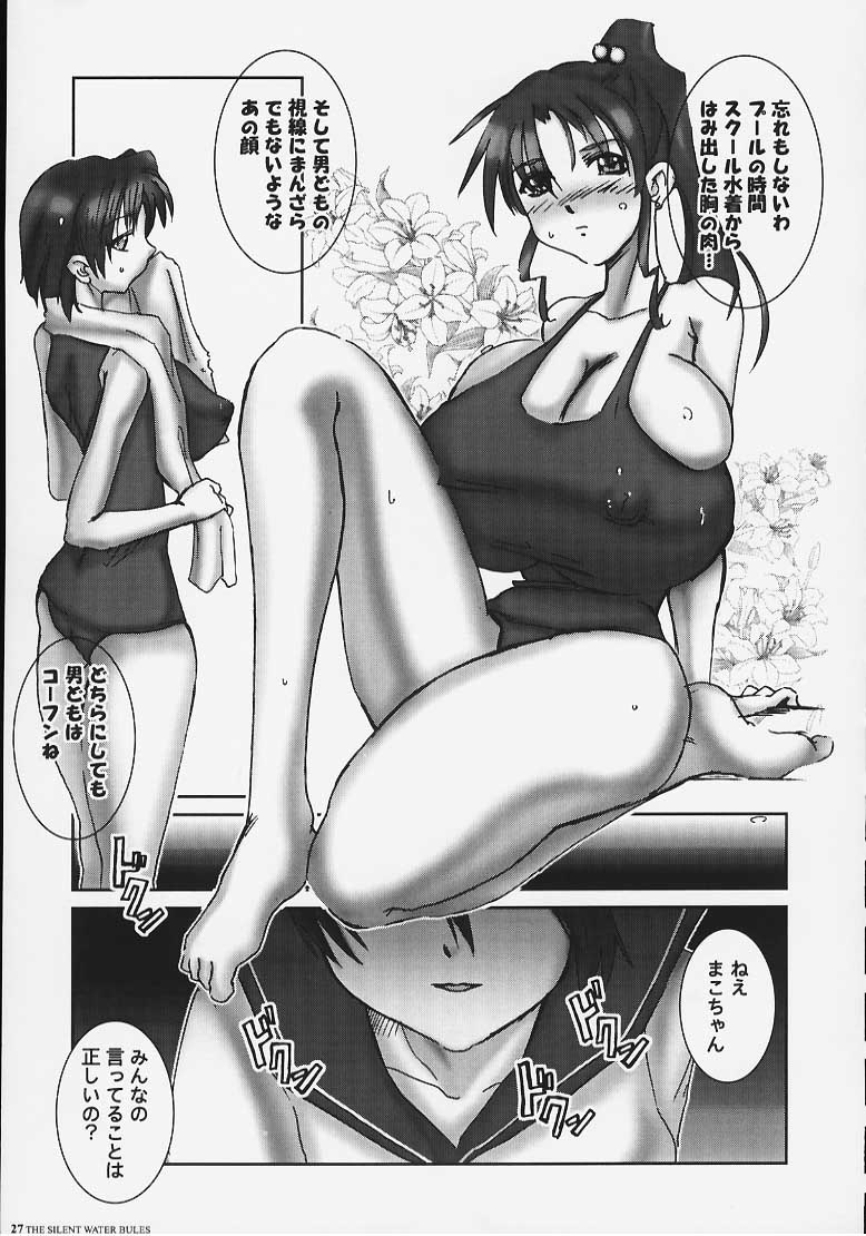 [HGH (HG茶川)] PLEATED GUNNER #05 The Silent Water Blues (美少女戦士セーラームーン)