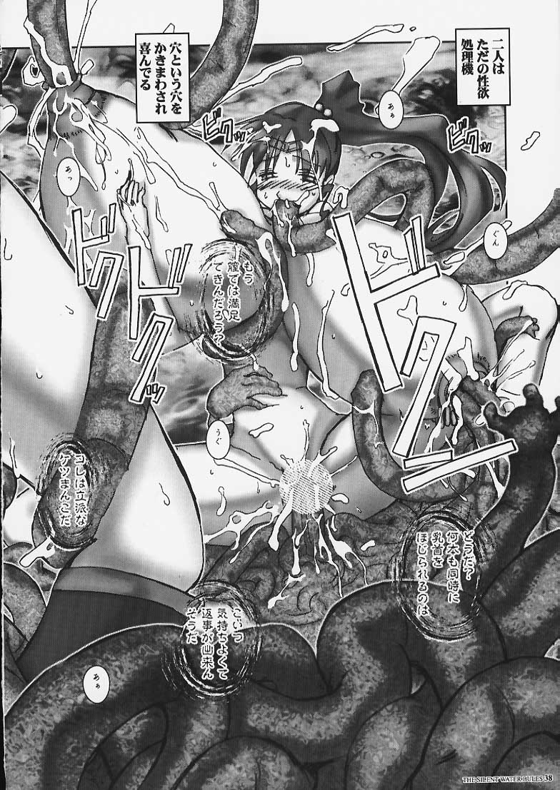 [HGH (HG茶川)] PLEATED GUNNER #05 The Silent Water Blues (美少女戦士セーラームーン)