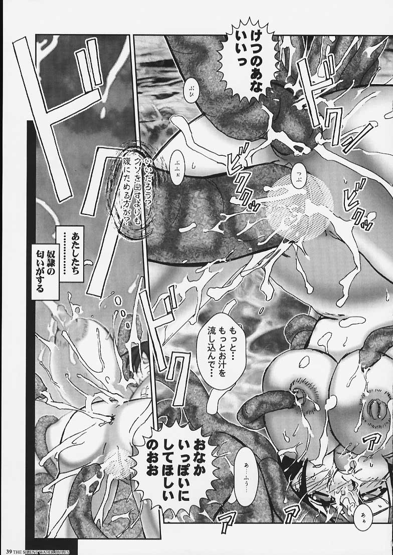 [HGH (HG茶川)] PLEATED GUNNER #05 The Silent Water Blues (美少女戦士セーラームーン)