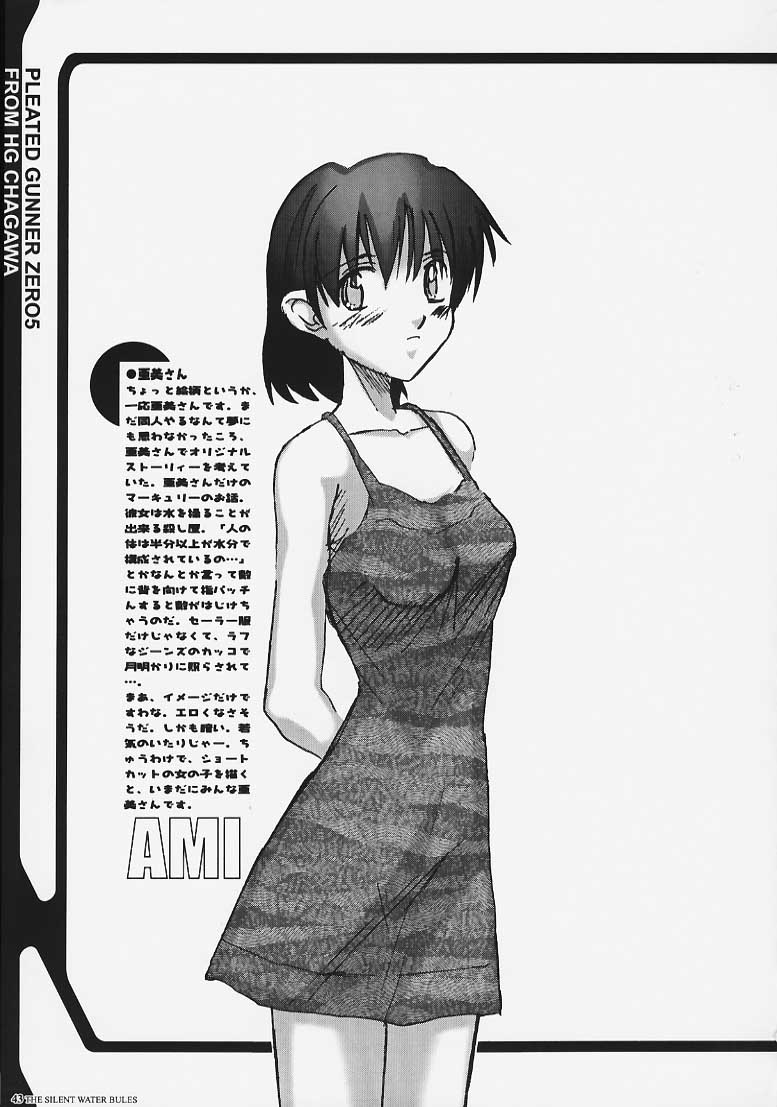 [HGH (HG茶川)] PLEATED GUNNER #05 The Silent Water Blues (美少女戦士セーラームーン)