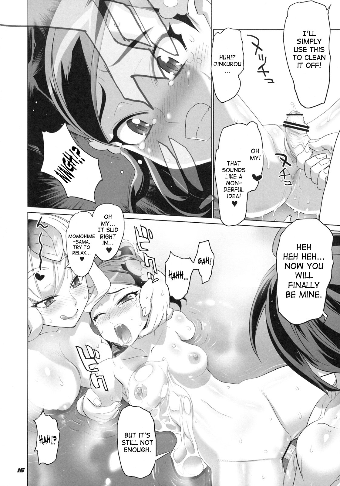 (C76) [デジタルアクセルワークス (INAZUMA.)] INAZUMA SPECTER (朧村正) [英訳]