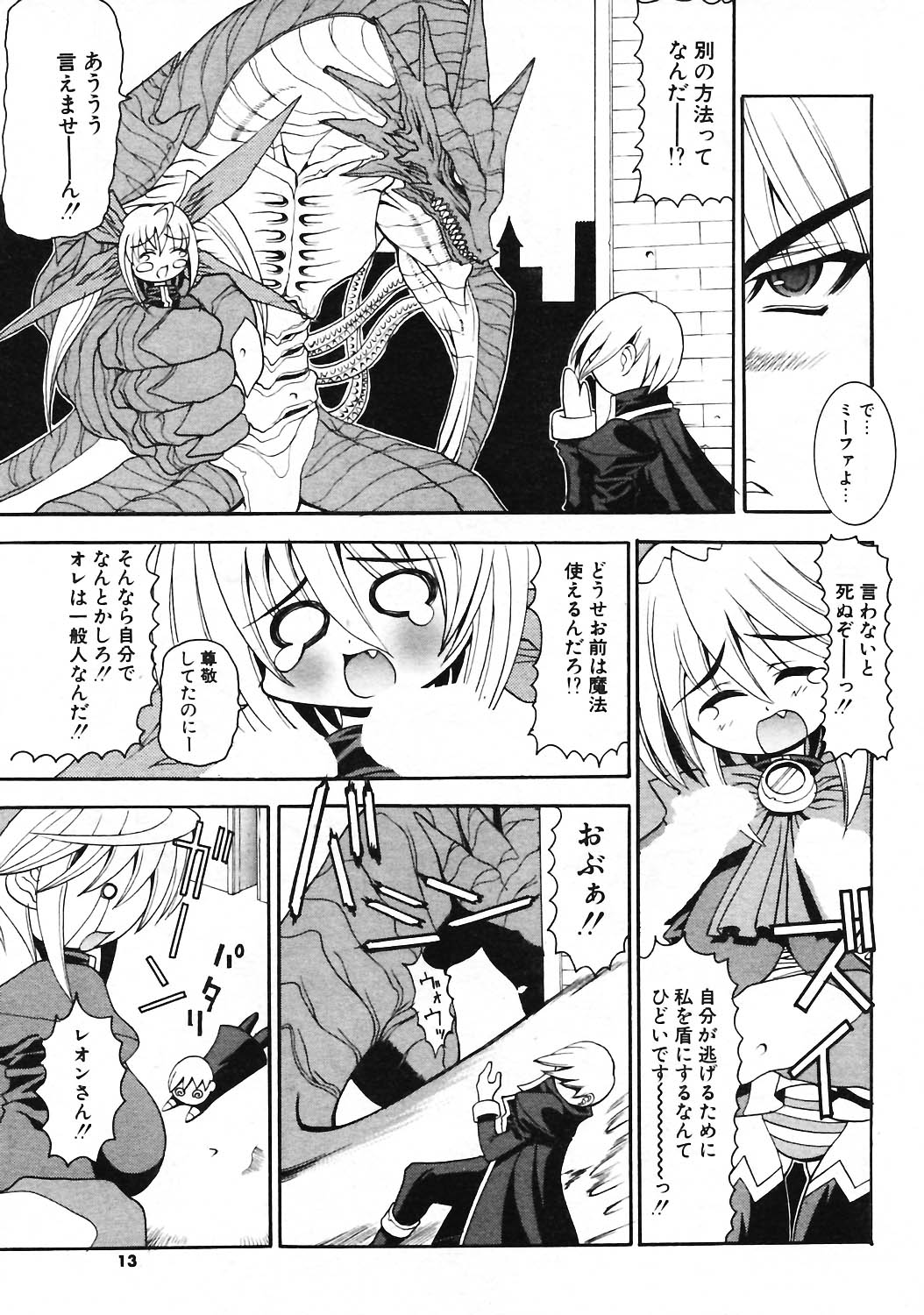 COMIC ポプリクラブ 2003年12月号