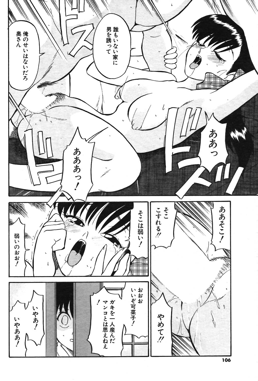 COMIC ポプリクラブ 2003年12月号