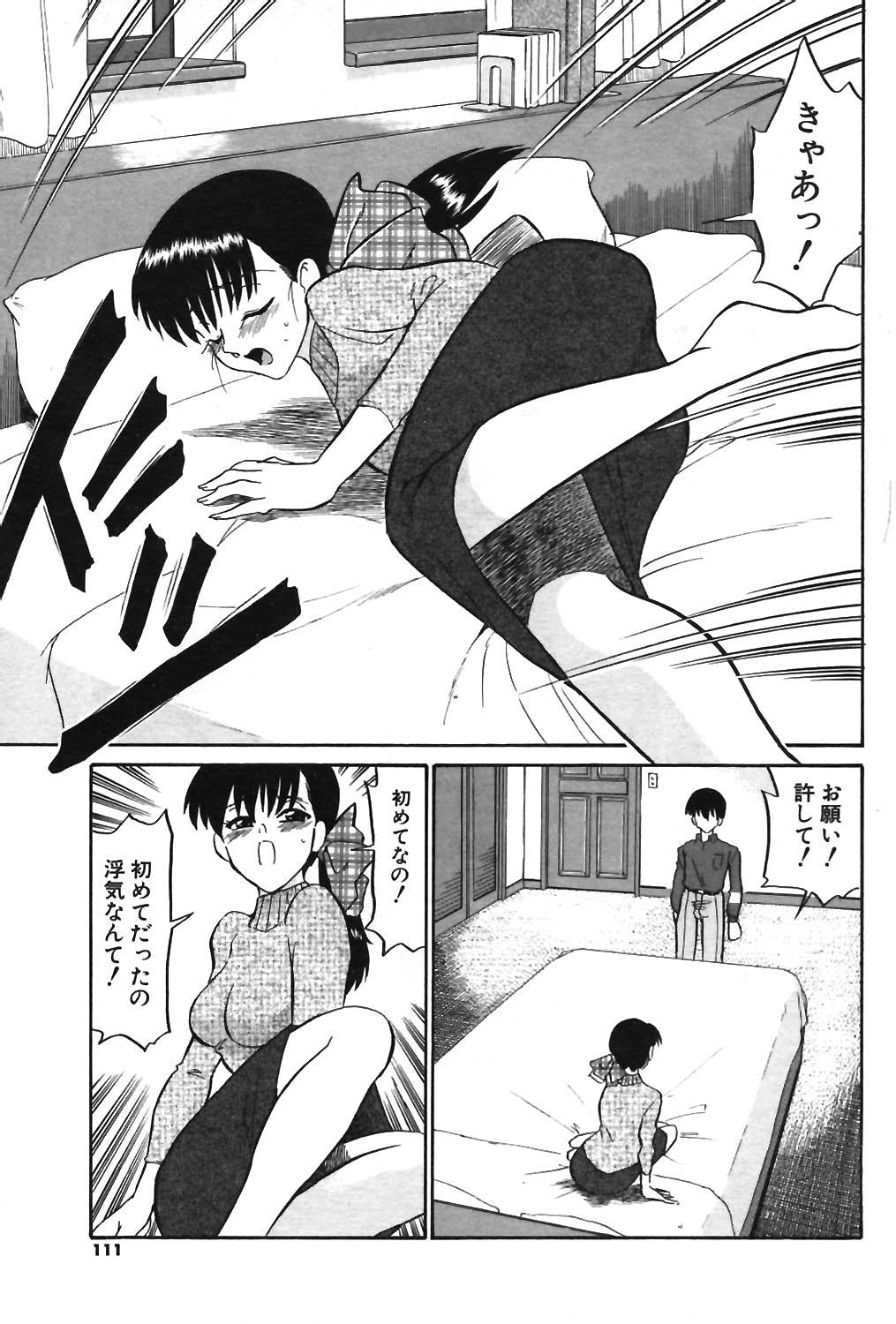 COMIC ポプリクラブ 2003年12月号