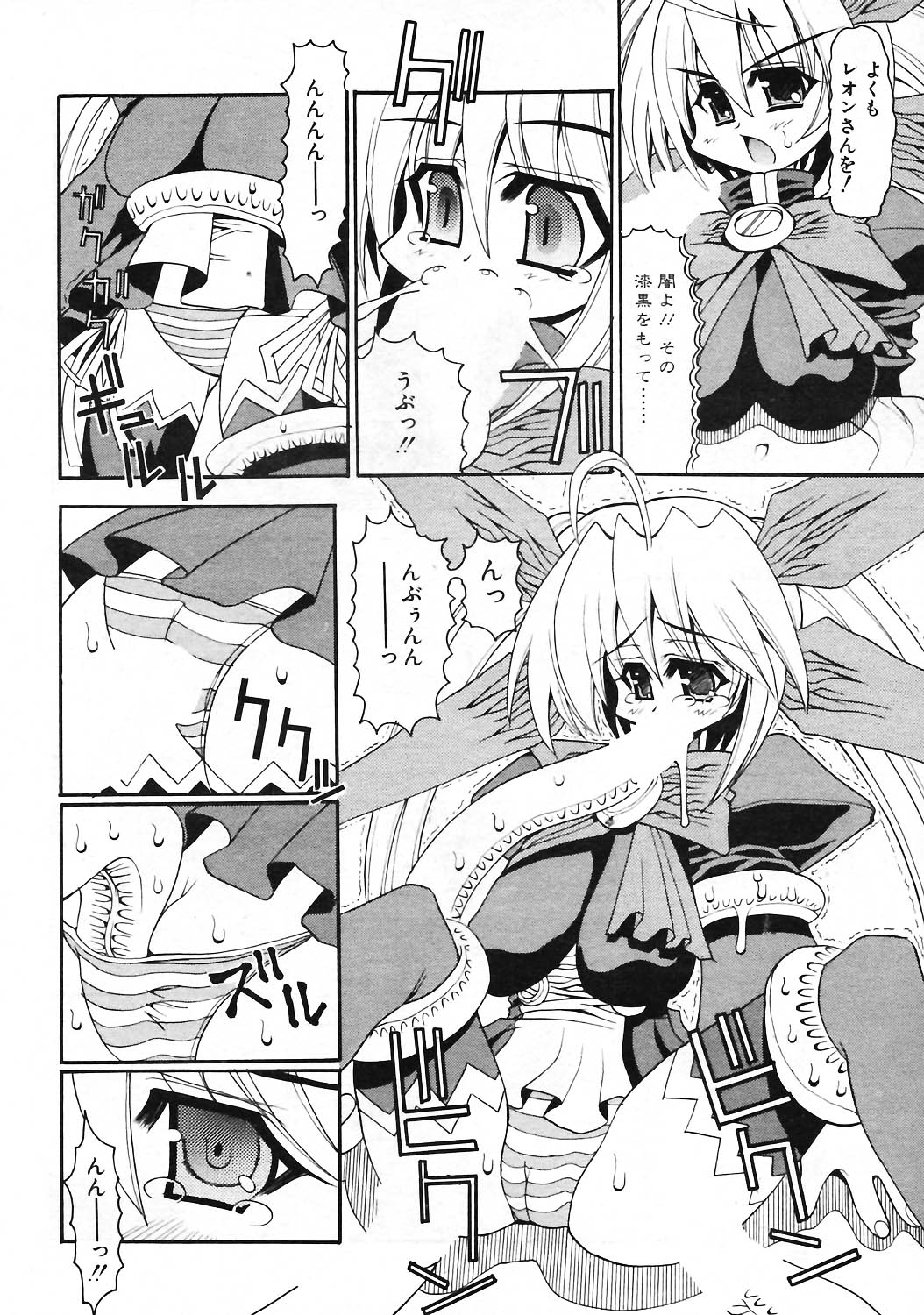 COMIC ポプリクラブ 2003年12月号