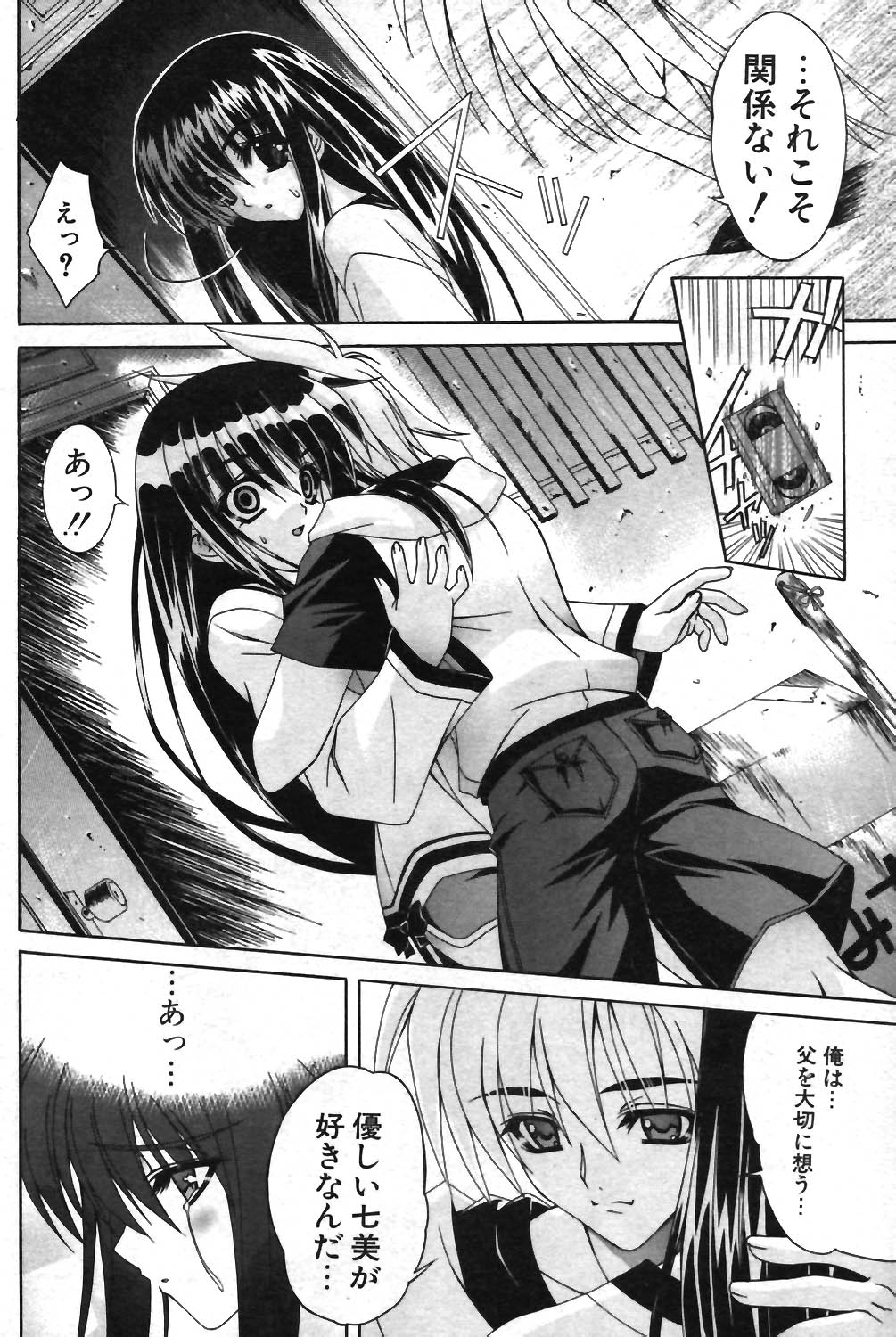 COMIC ポプリクラブ 2003年12月号