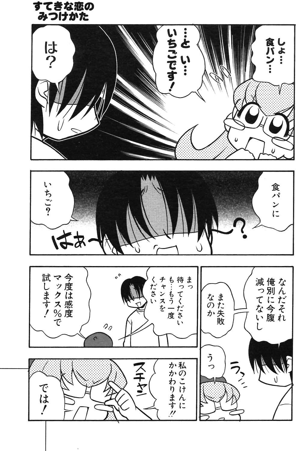 COMIC ポプリクラブ 2003年12月号