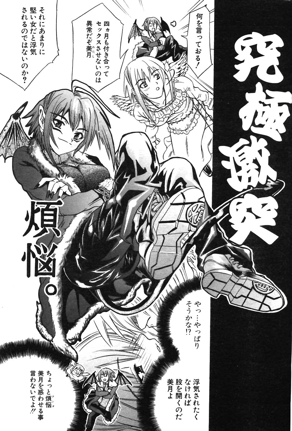 COMIC ポプリクラブ 2003年12月号