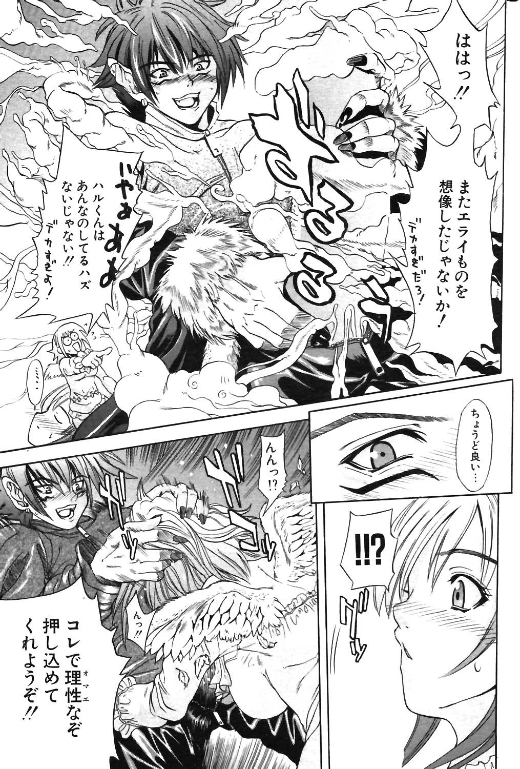 COMIC ポプリクラブ 2003年12月号