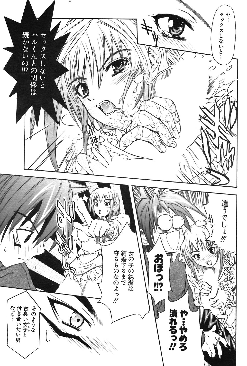 COMIC ポプリクラブ 2003年12月号