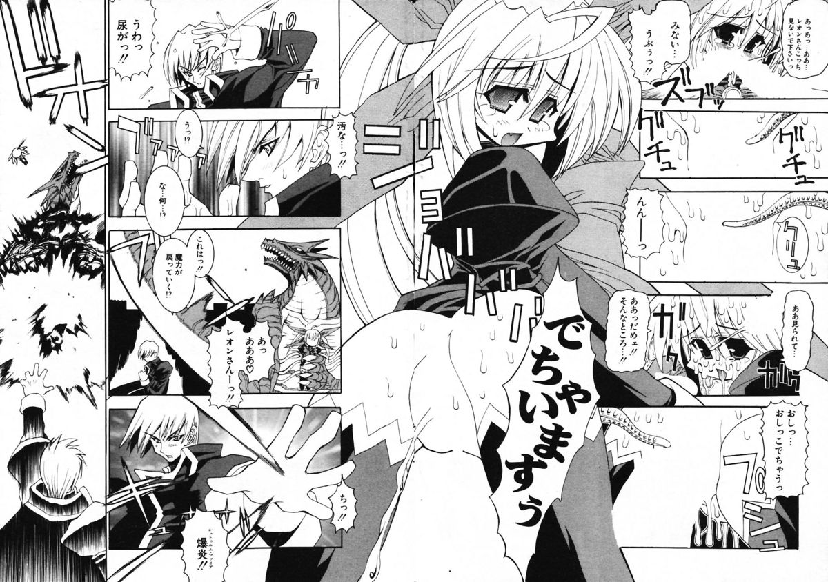 COMIC ポプリクラブ 2003年12月号