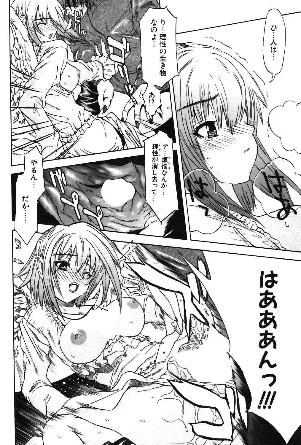 COMIC ポプリクラブ 2003年12月号