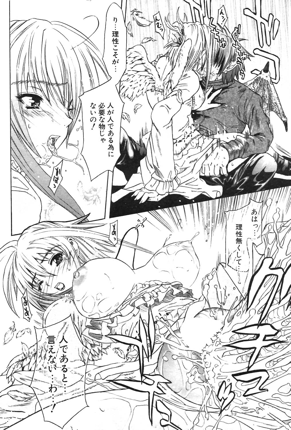 COMIC ポプリクラブ 2003年12月号