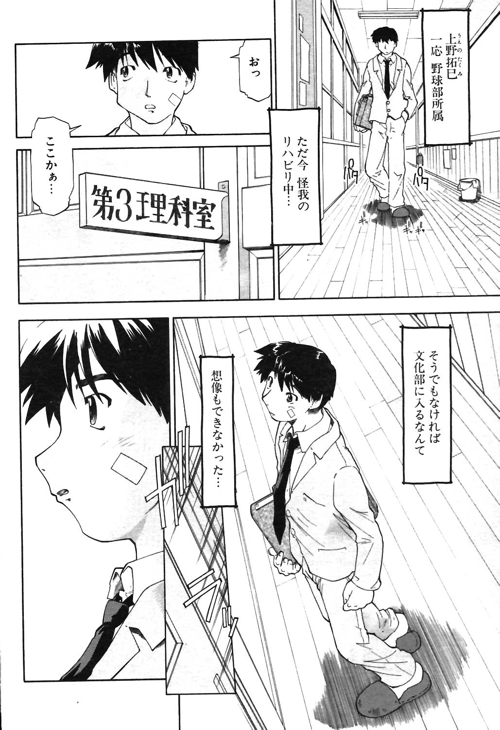 COMIC ポプリクラブ 2003年12月号