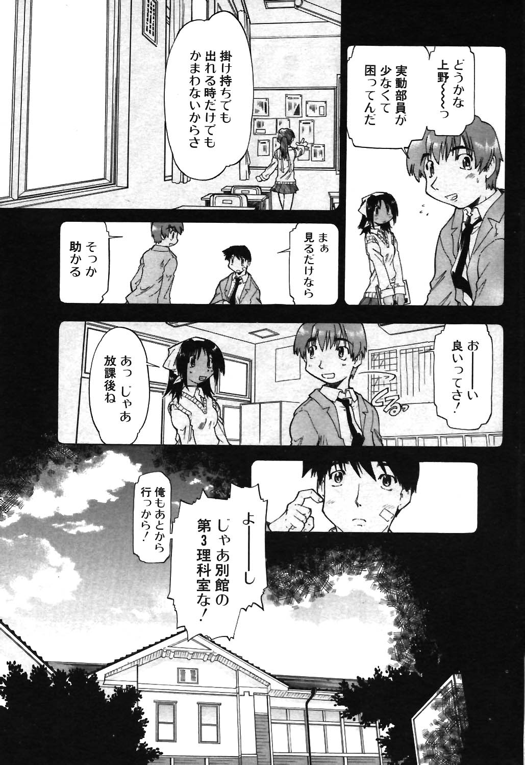 COMIC ポプリクラブ 2003年12月号