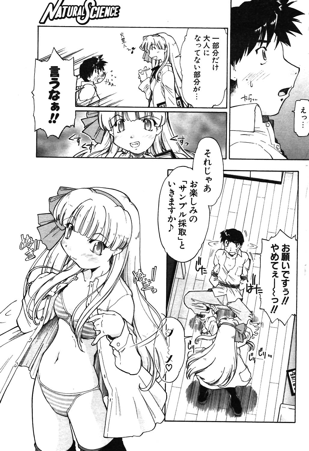 COMIC ポプリクラブ 2003年12月号