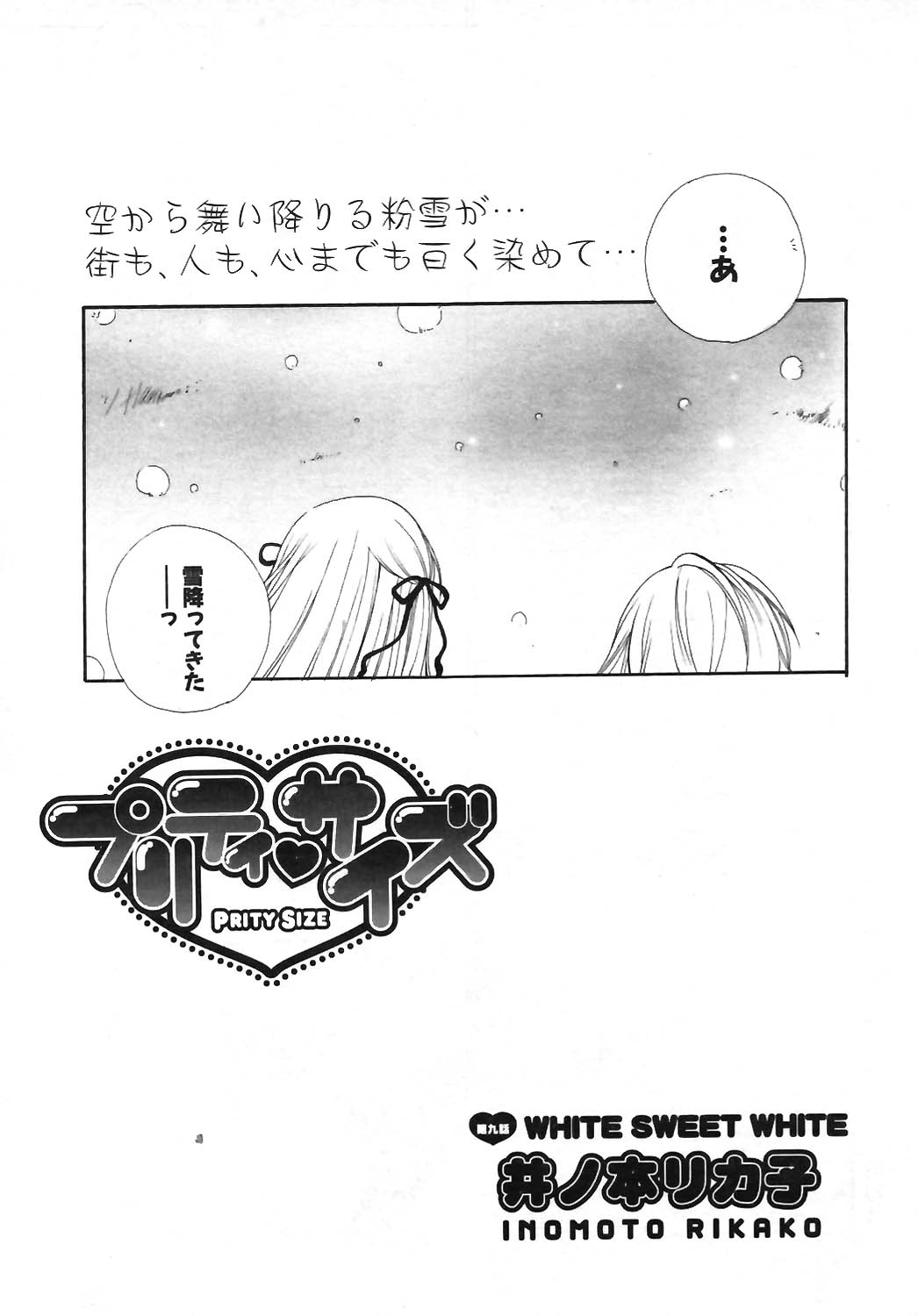 COMIC ポプリクラブ 2003年12月号