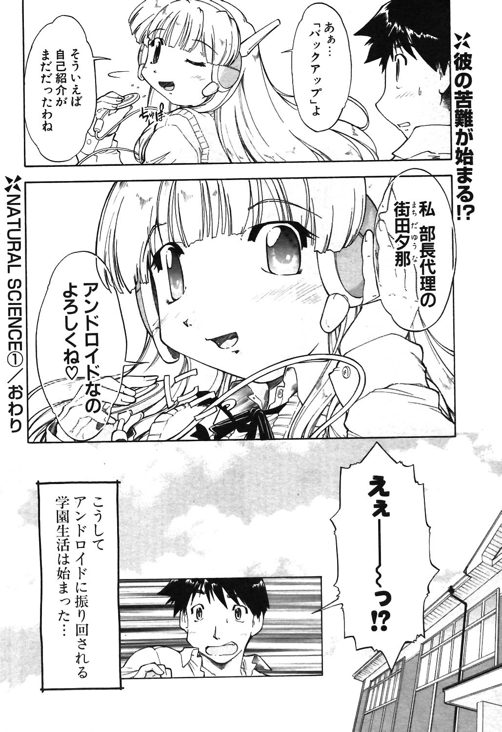 COMIC ポプリクラブ 2003年12月号