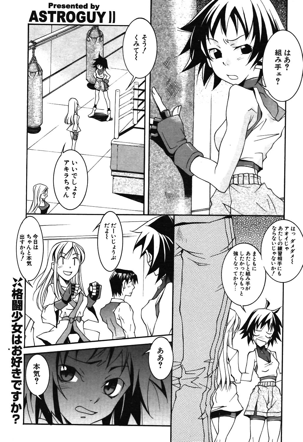 COMIC ポプリクラブ 2003年12月号