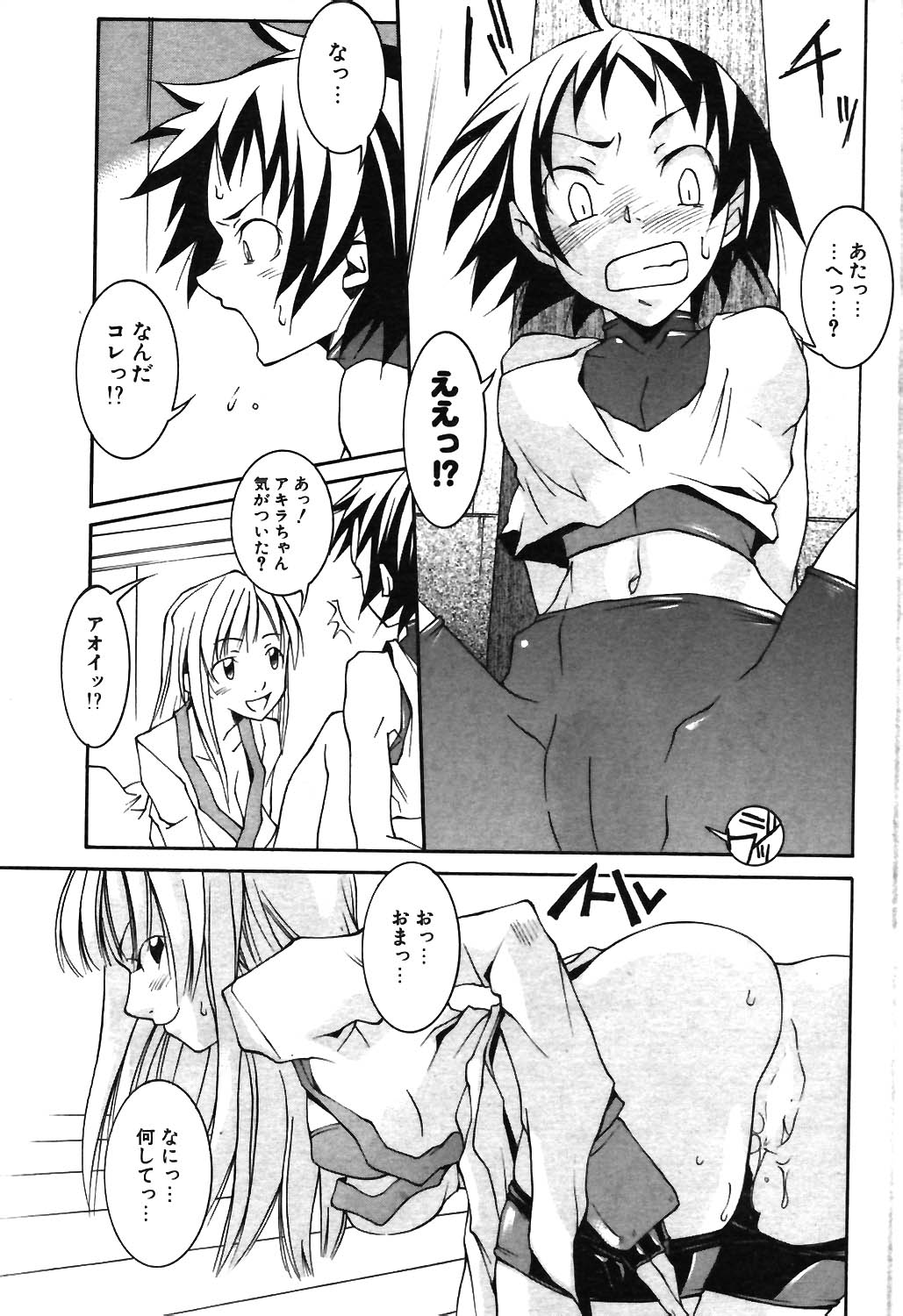 COMIC ポプリクラブ 2003年12月号