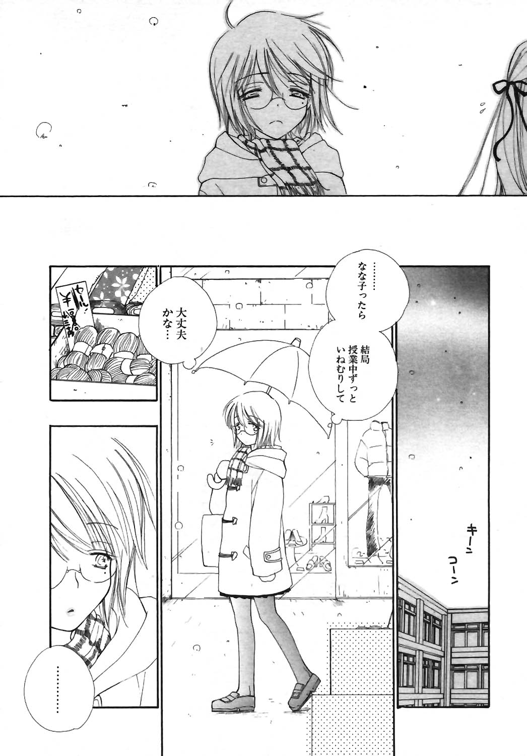 COMIC ポプリクラブ 2003年12月号