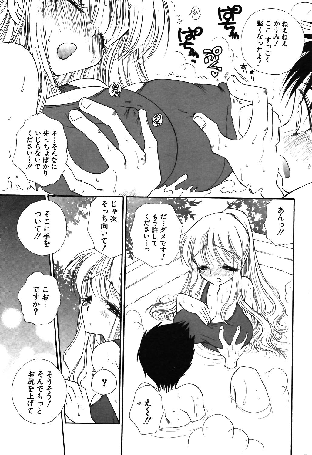 COMIC ポプリクラブ 2003年12月号