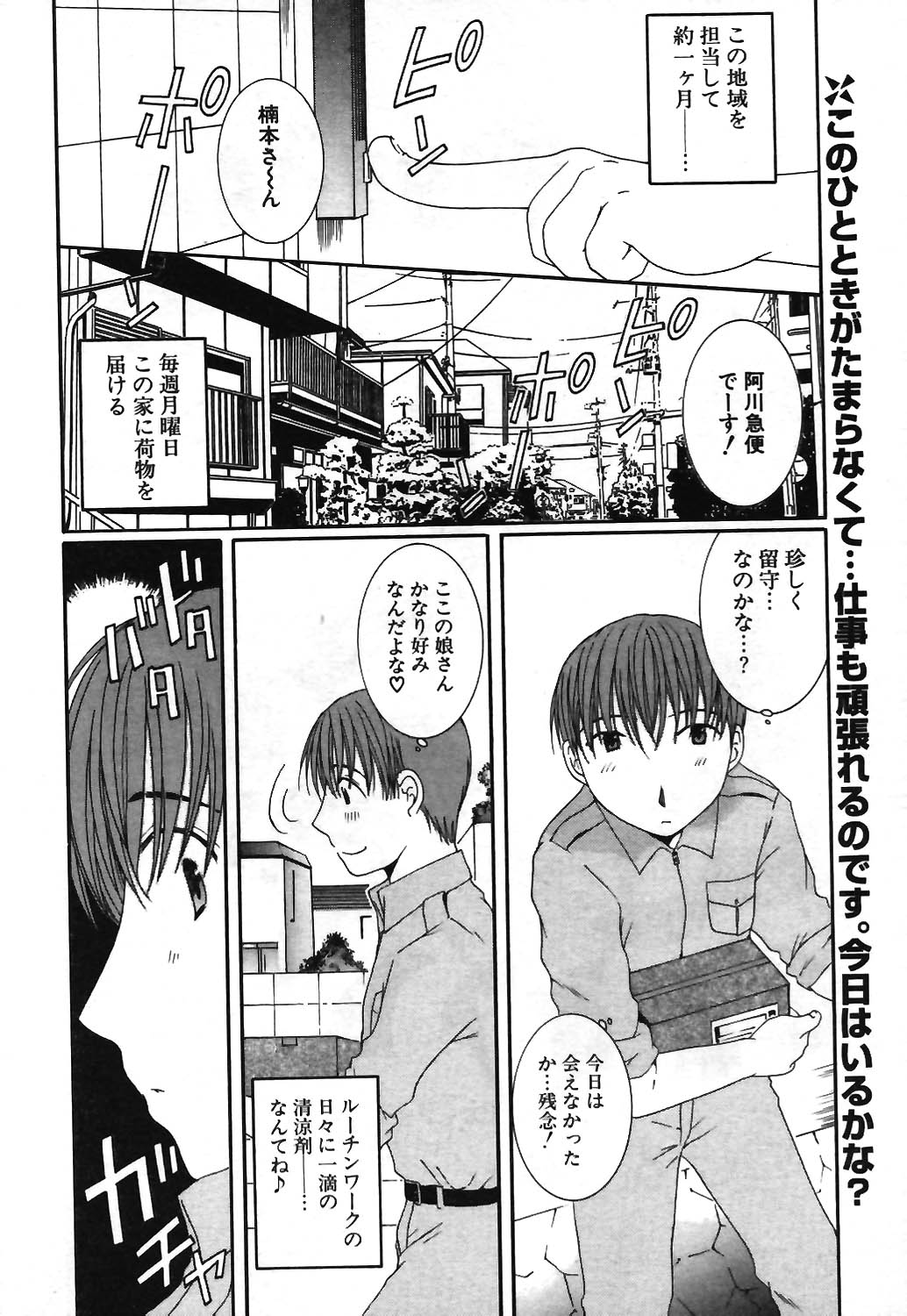 COMIC ポプリクラブ 2003年12月号
