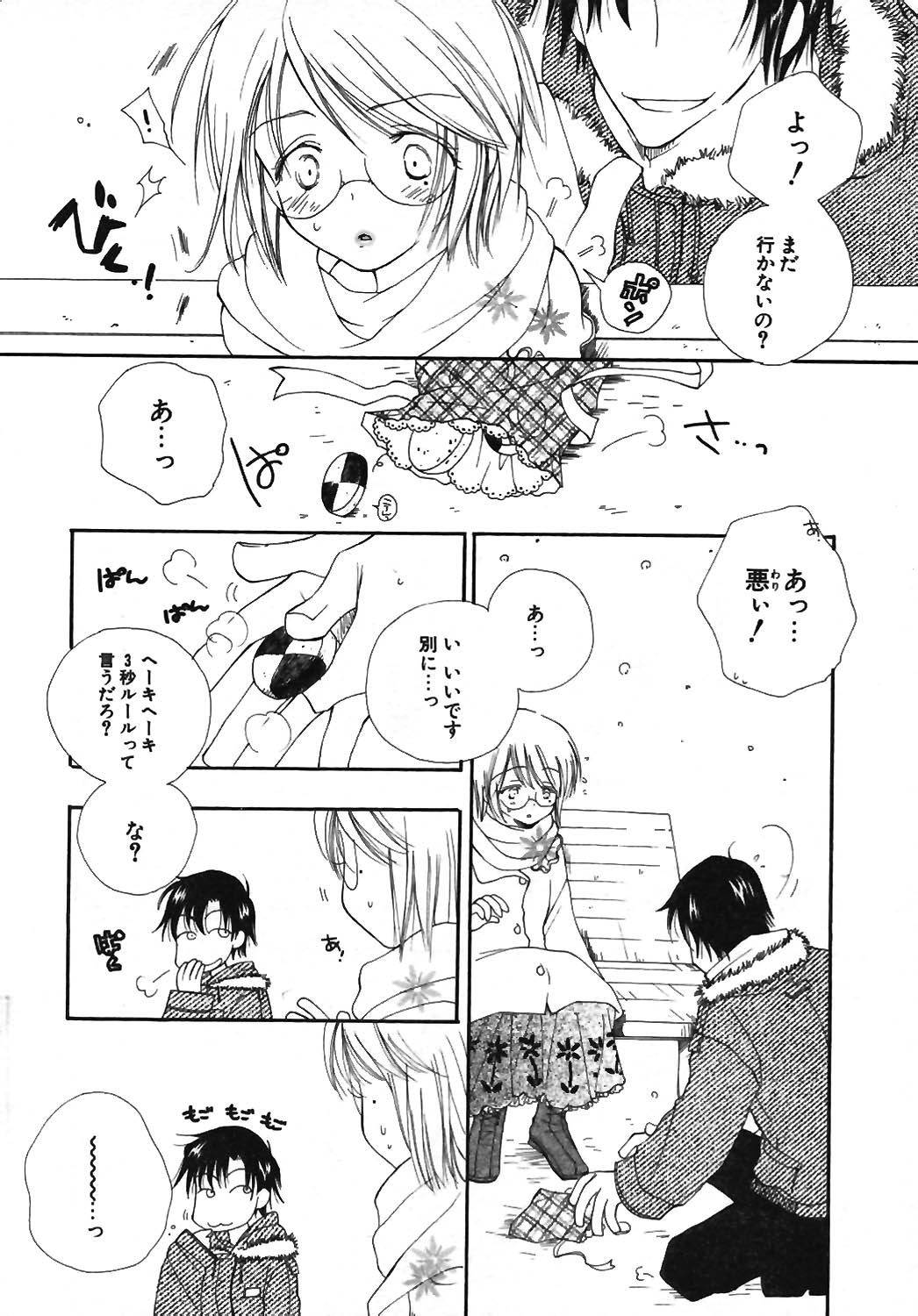 COMIC ポプリクラブ 2003年12月号