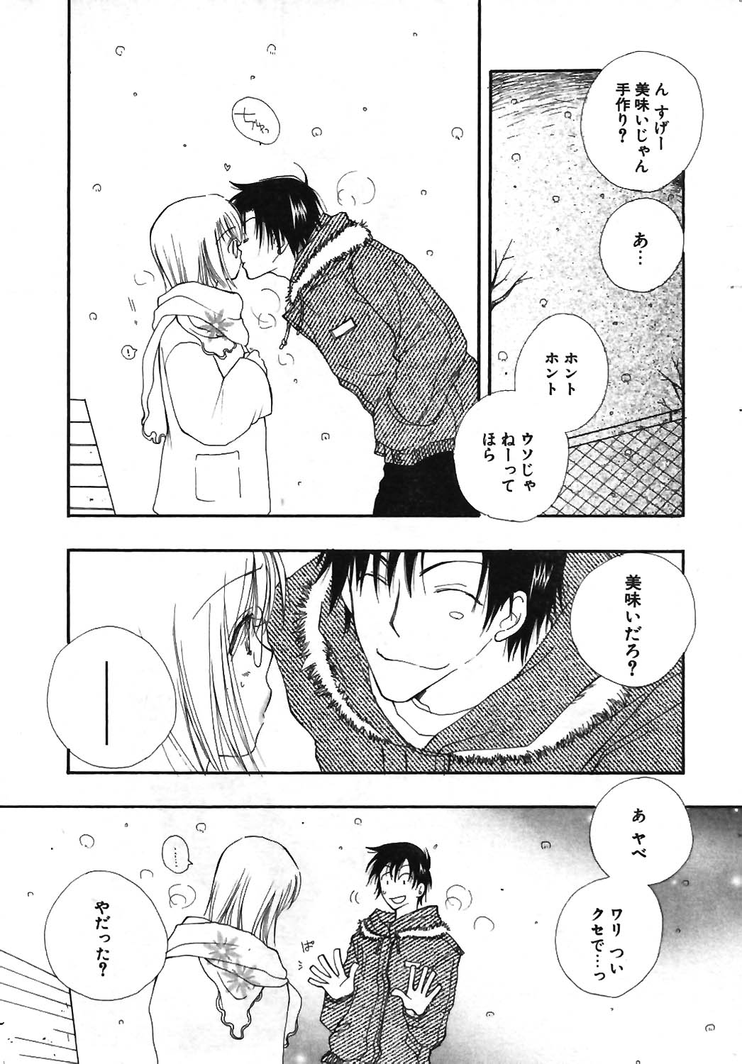 COMIC ポプリクラブ 2003年12月号