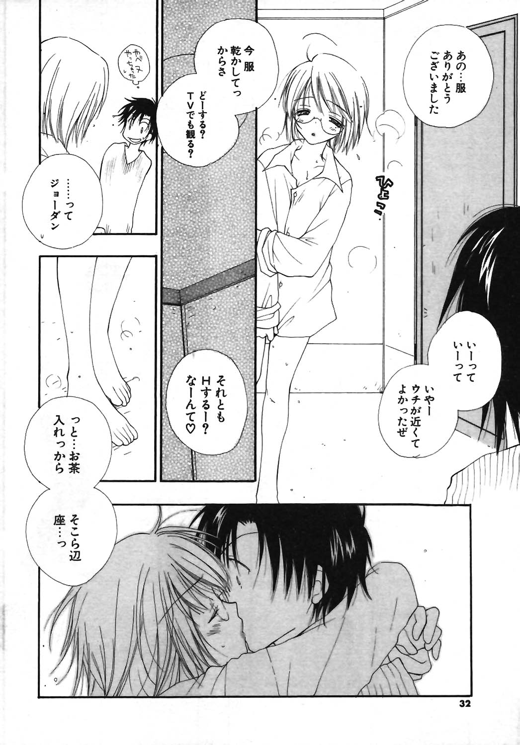 COMIC ポプリクラブ 2003年12月号