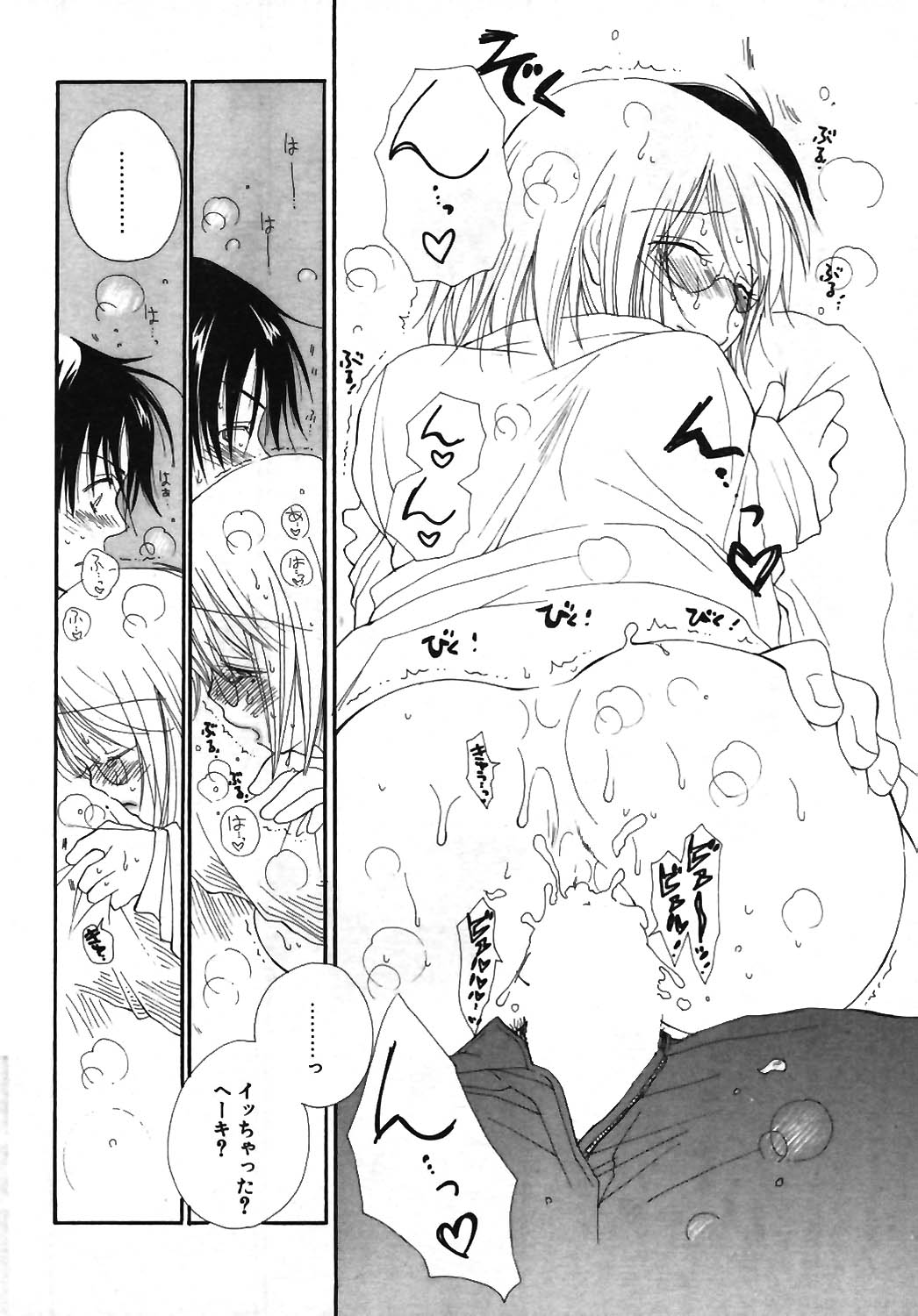 COMIC ポプリクラブ 2003年12月号