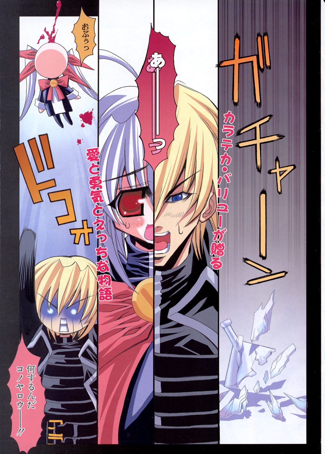 COMIC ポプリクラブ 2003年12月号