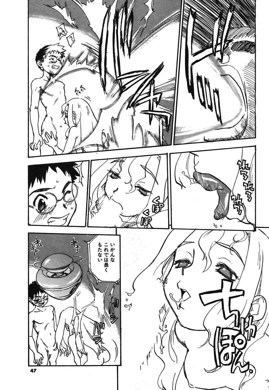 COMIC ポプリクラブ 2003年12月号