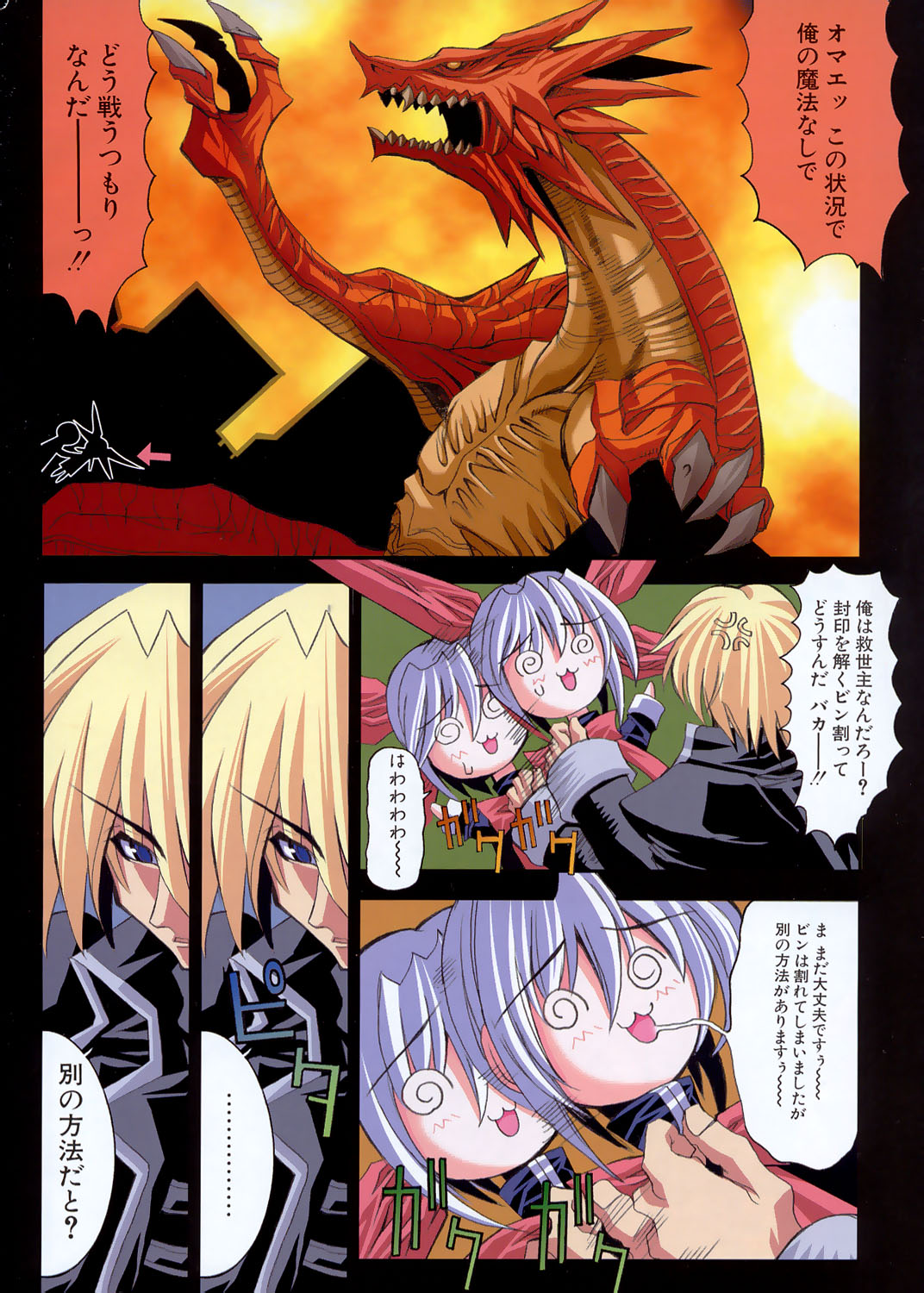 COMIC ポプリクラブ 2003年12月号