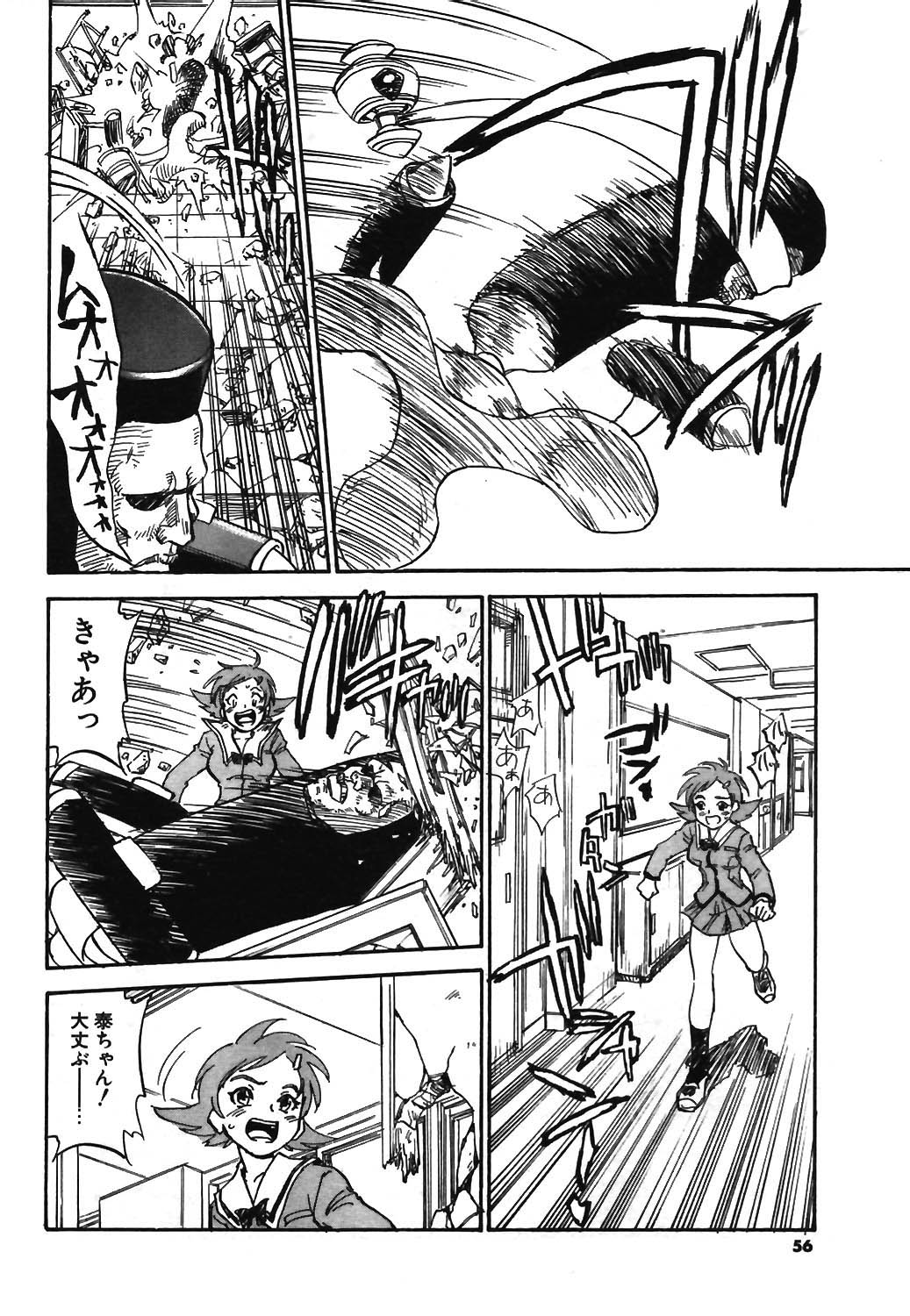 COMIC ポプリクラブ 2003年12月号