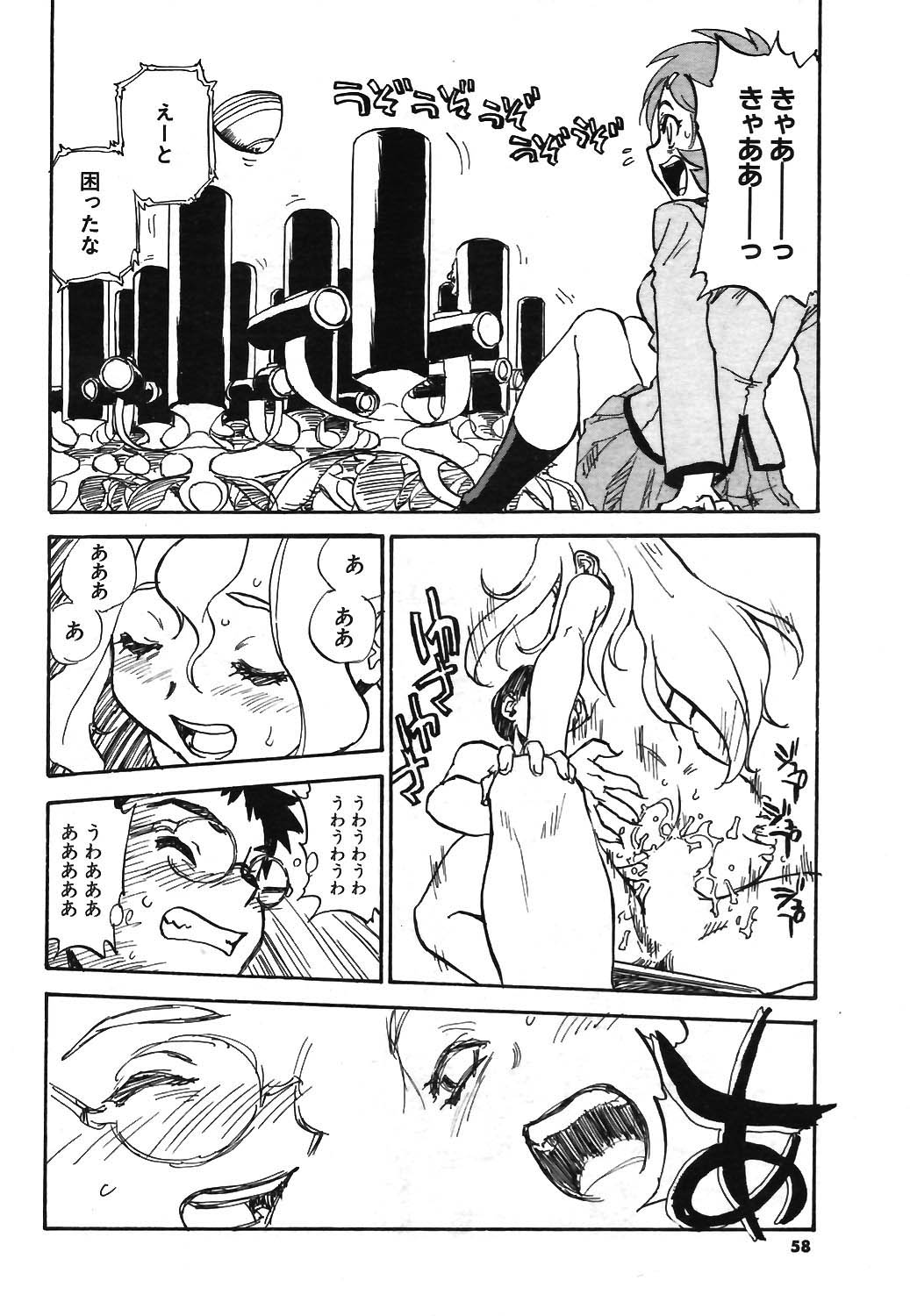COMIC ポプリクラブ 2003年12月号