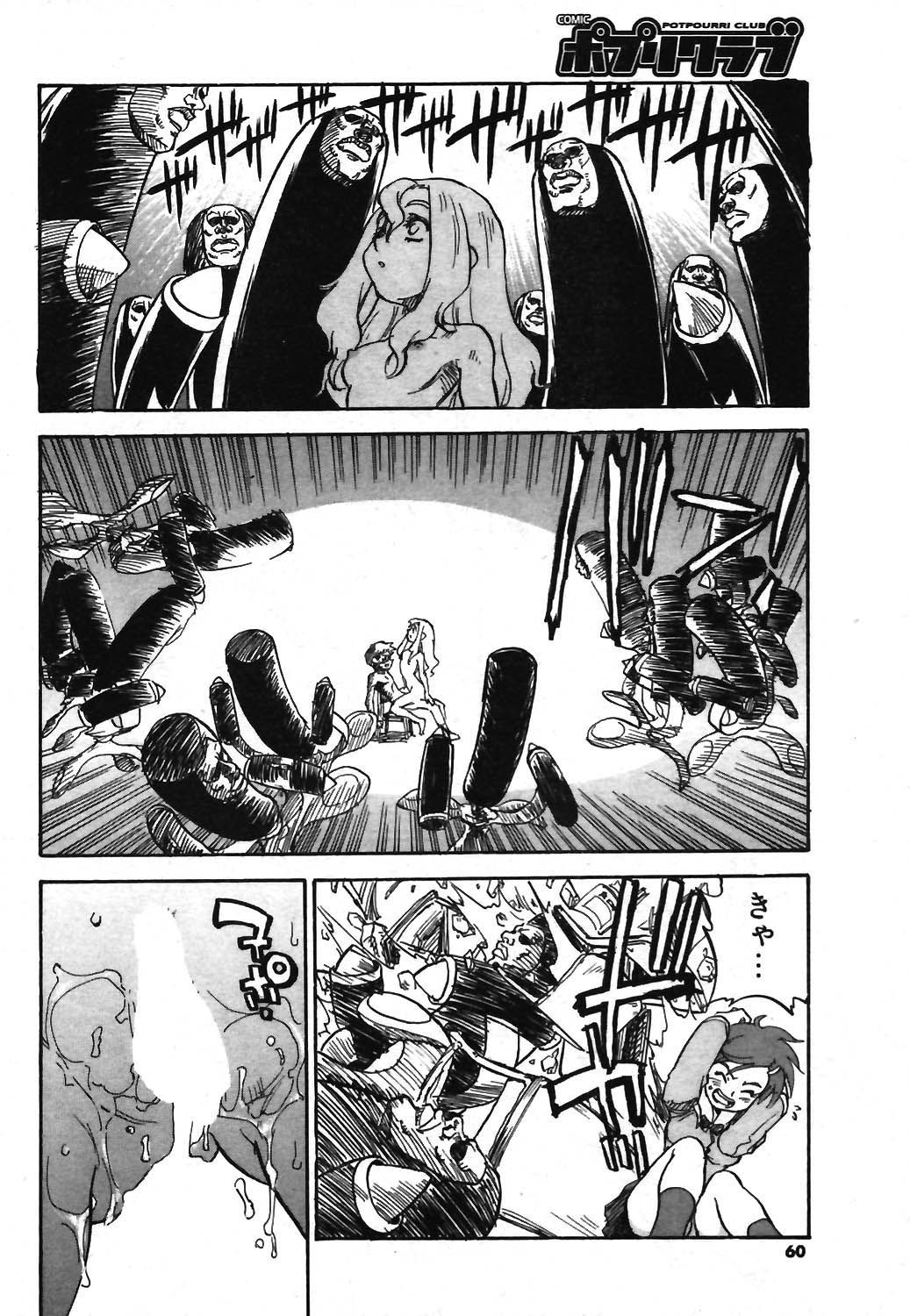 COMIC ポプリクラブ 2003年12月号