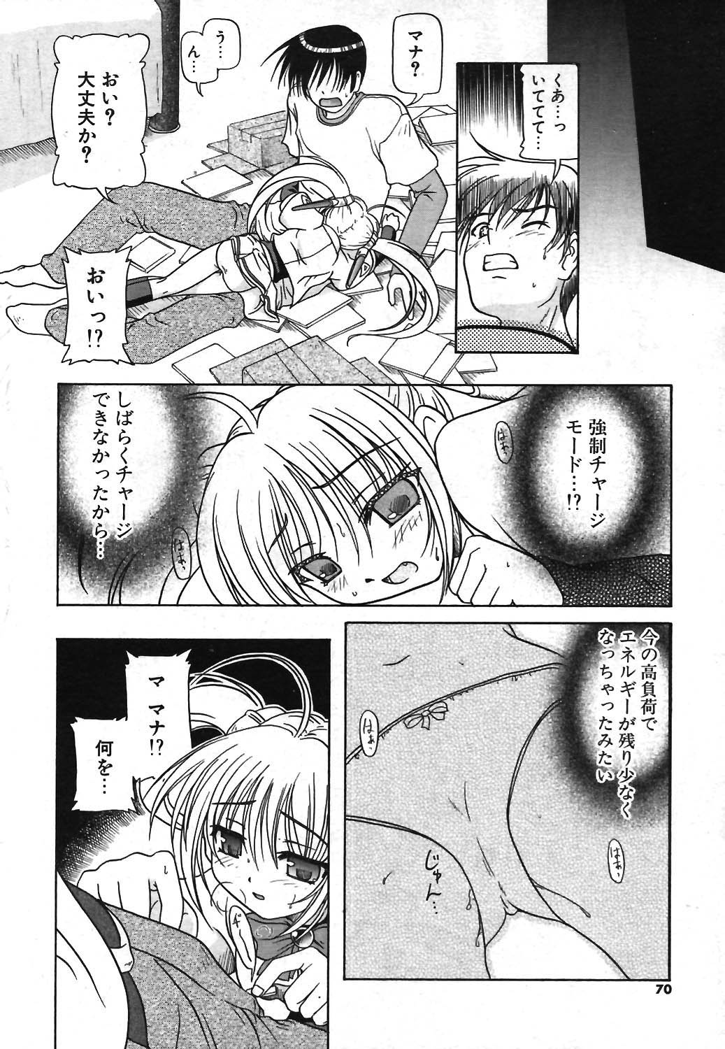 COMIC ポプリクラブ 2003年12月号