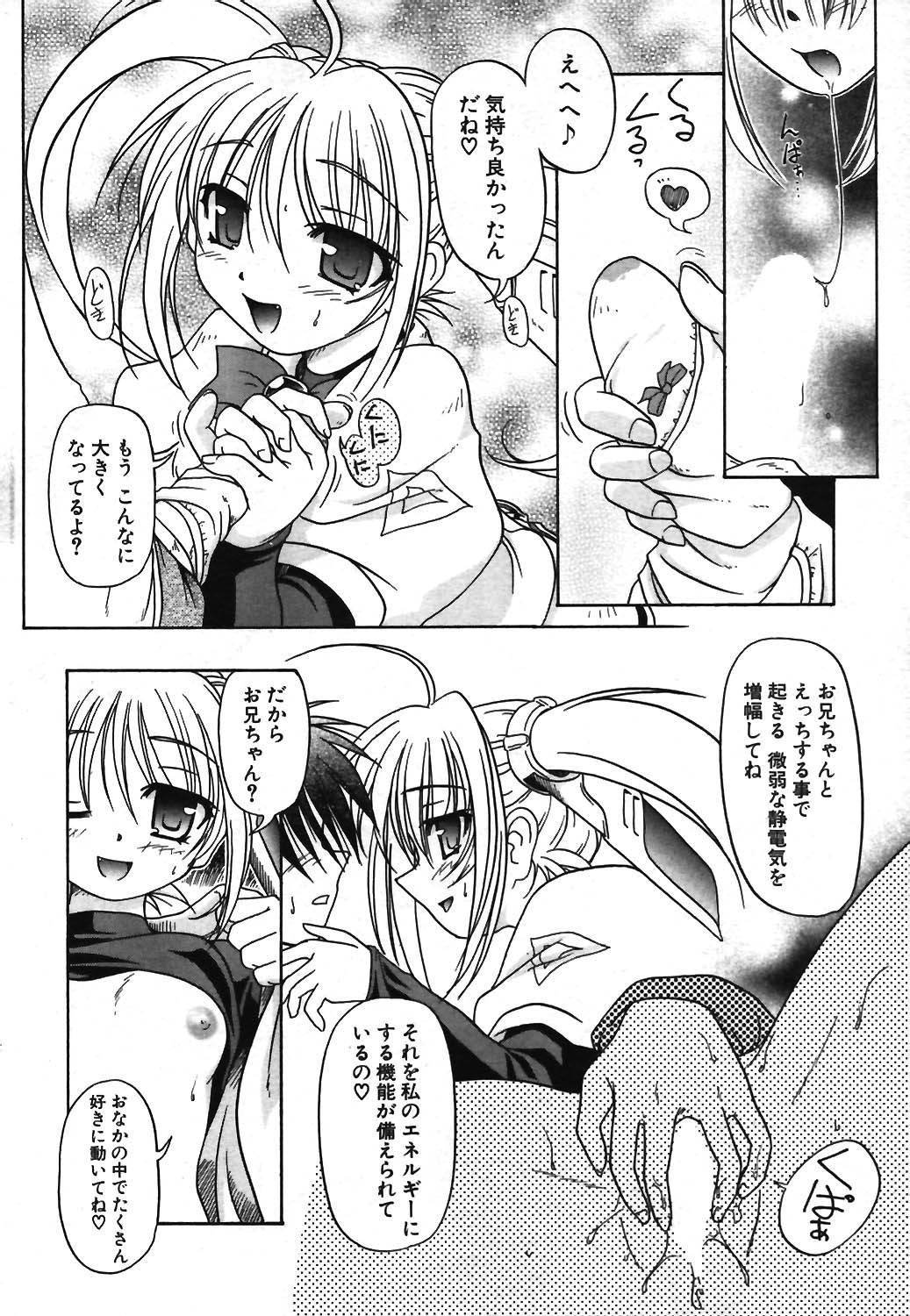 COMIC ポプリクラブ 2003年12月号