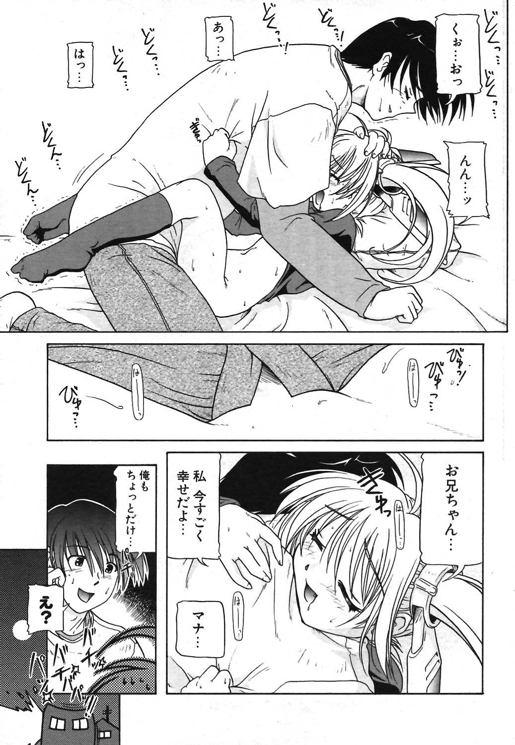 COMIC ポプリクラブ 2003年12月号